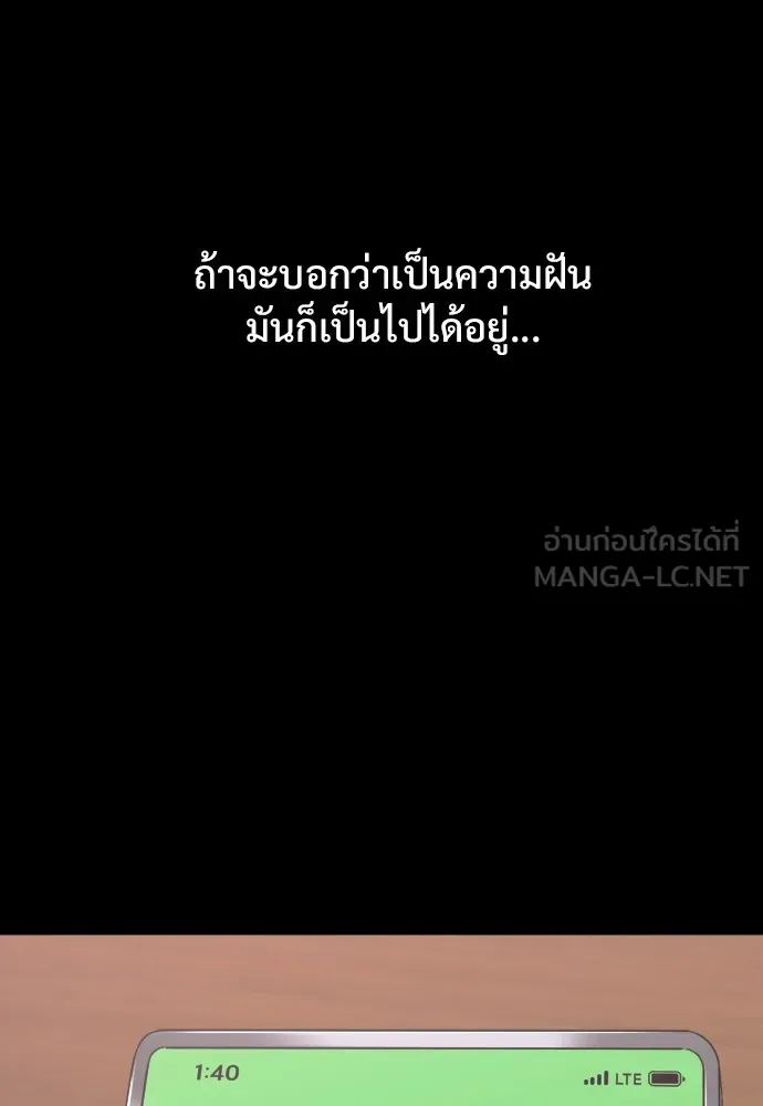 JAKDU ตอนที่ 2 รูปที่ 66