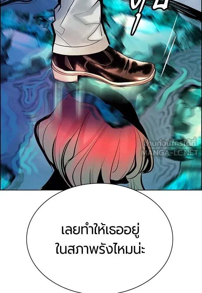 Jungle Juice ตอนที่ 194 รูปที่ 130