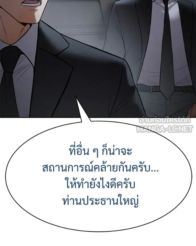 v ตอนที่ 137 รูปที่ 177