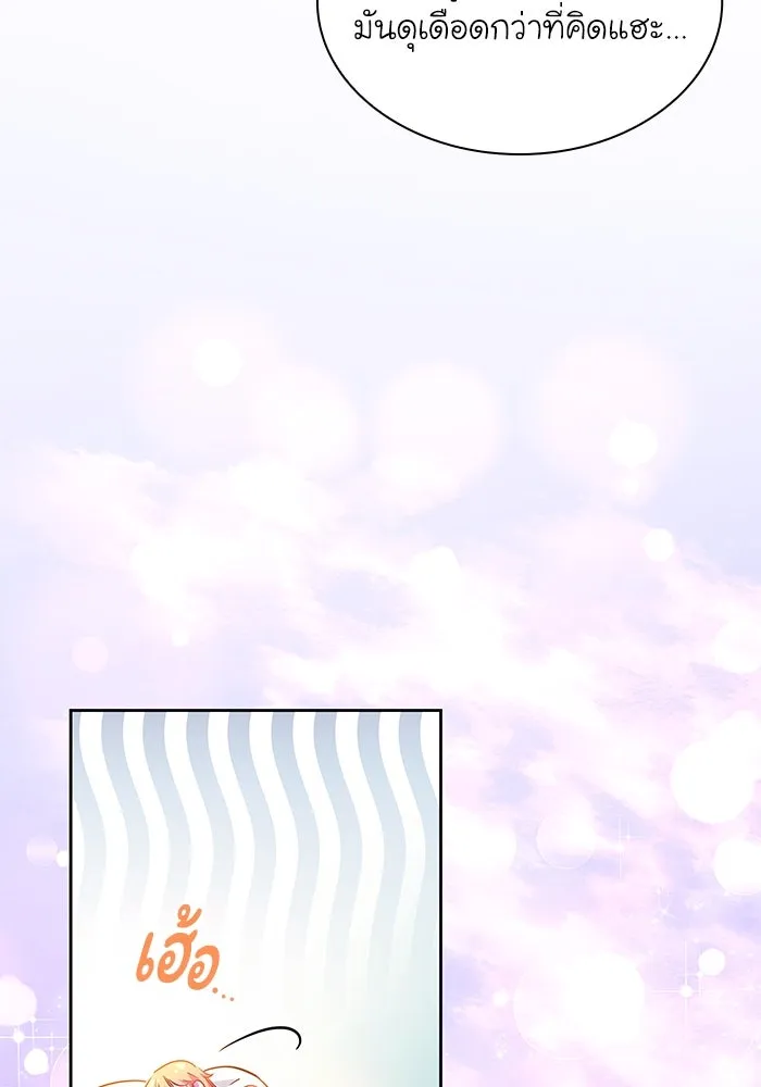 ฟิลเลียโรเซ่กับคำทำนายแห่งมงกุฎหนาม ตอนที่ 67 รูปที่ 28