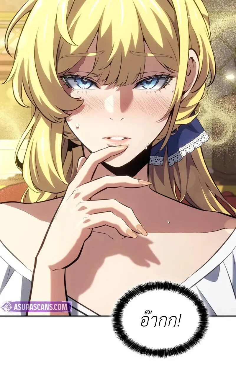 The Cold-Blooded Warrior ตอนที่ ตอนที่ 36 รูปที่ 74