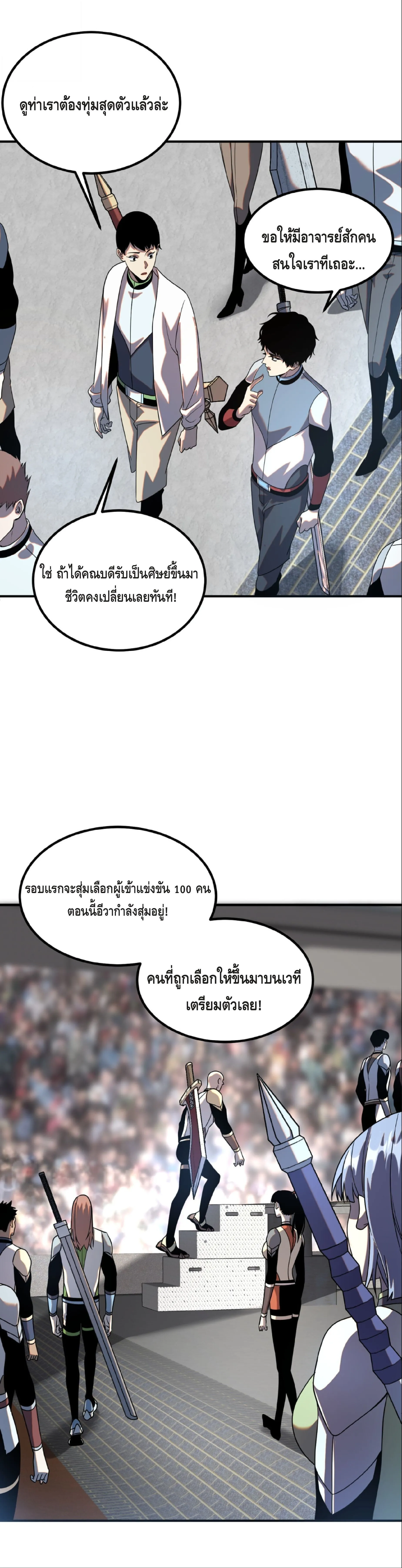 Awakening the Purple Thunder at the Beginning โลกผ_ม_พล_งพ_เศษ เร_มต_นปล_กพล_งเทพอ_สน_สวรรค_ ตอนที่ ตอนที่ 27 รูปที่ 16