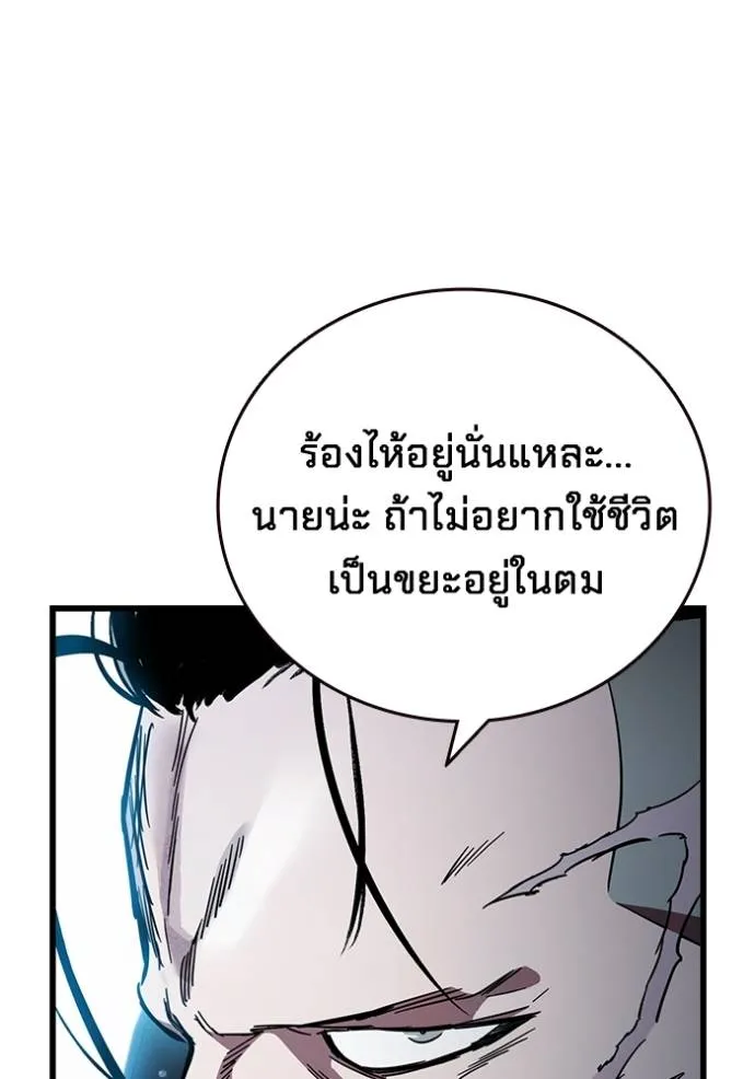 มหาสงครามคนแกร่ง ตอนที่ 17 รูปที่ 136