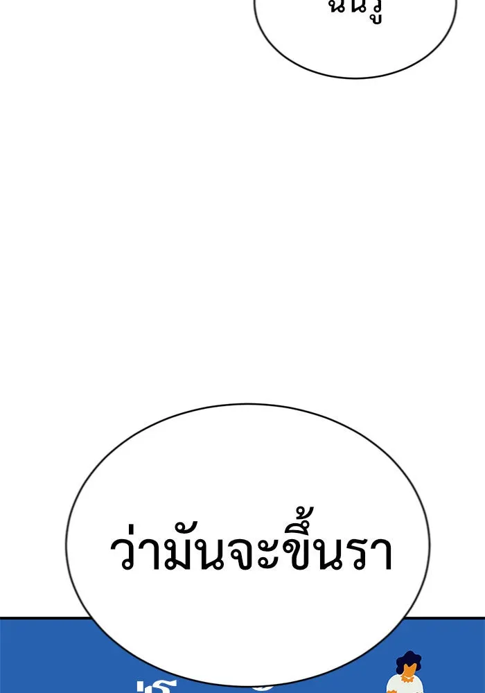 ช่วยเปลี่ยนฉันที ตอนที่ 149. ลีจียุน 2 รูปที่ 20