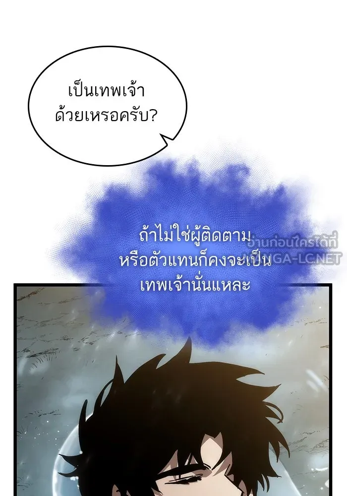 หลังวันสิ้นโลก ตอนที่ 91 รูปที่ 24