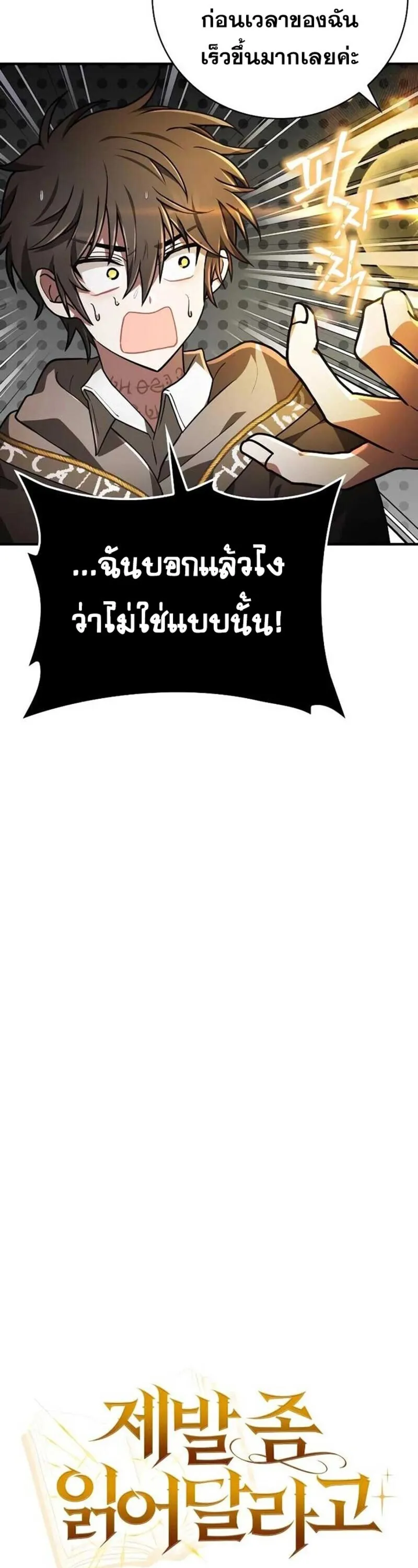 I Become a Legendary Arch Mage by Reading a Book ฉ_นกลายเป_นจอมเวทย_ในตำนานจากการอ_านหน_งส_อ ตอนที่ ตอนที่ 33 รูปที่ 5