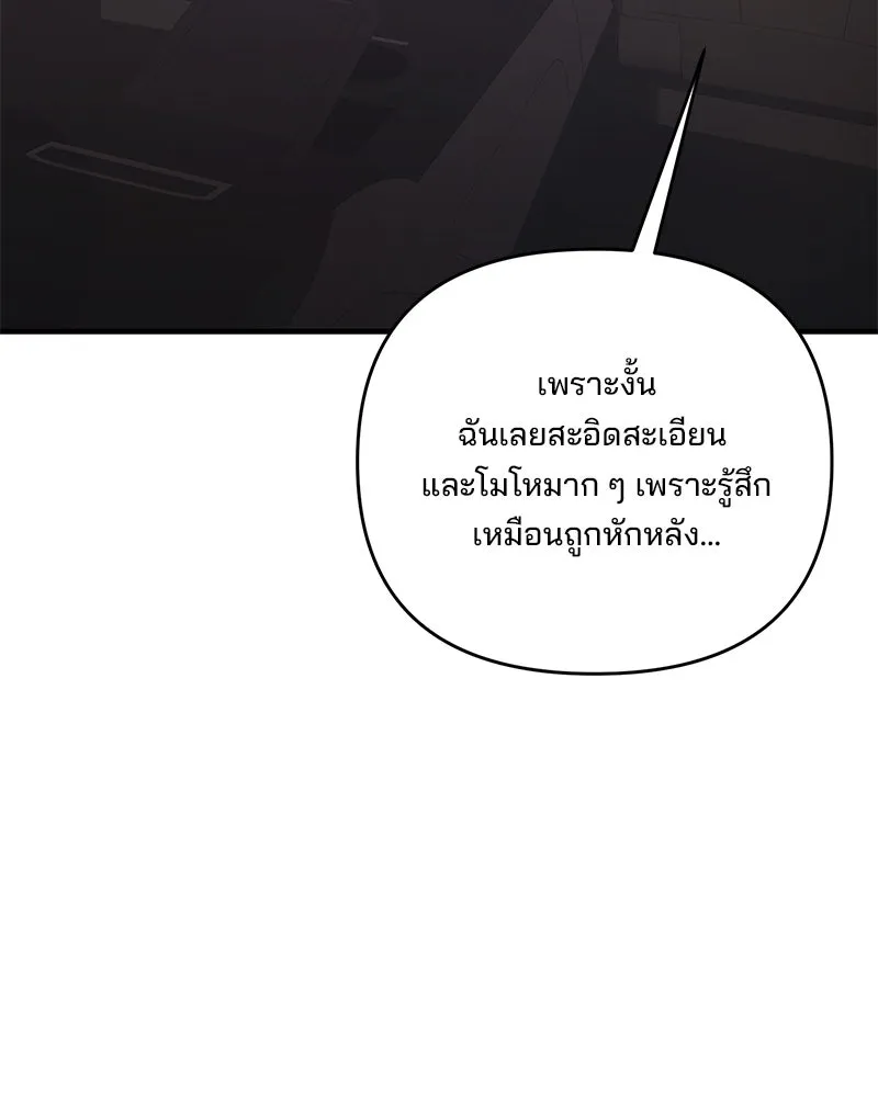 สามีที่ไม่ได้ขอ ตอนที่ 51 รูปที่ 67
