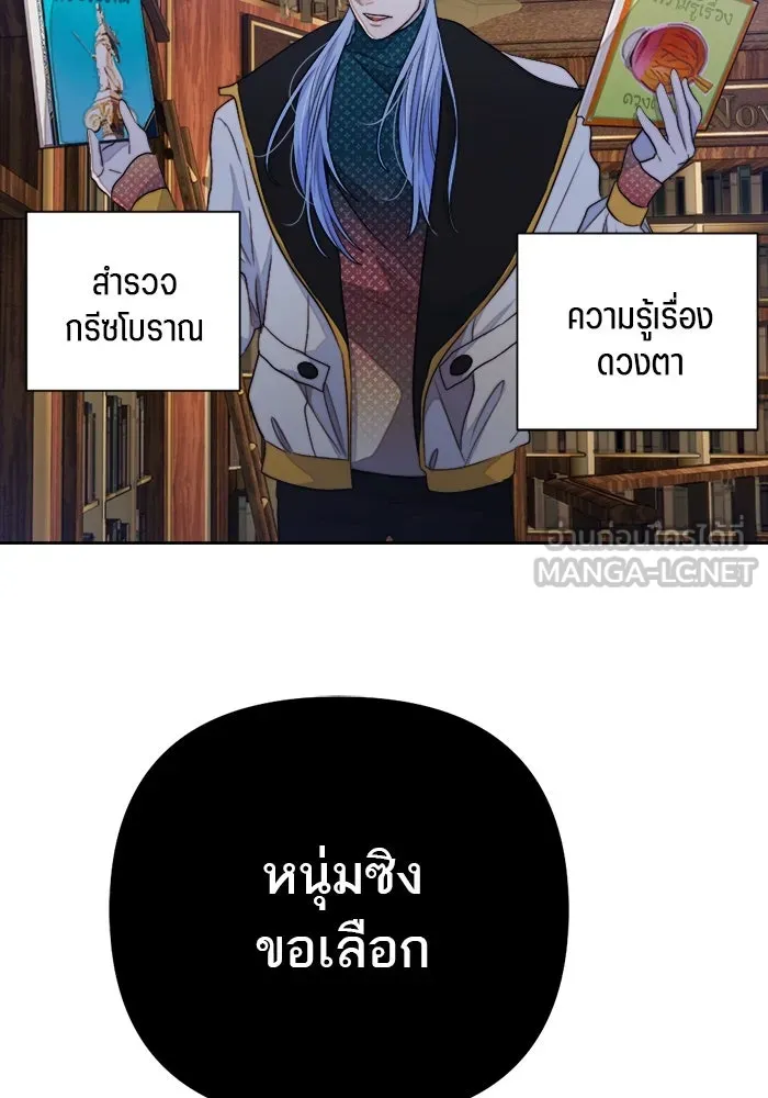 เปย์นี้เพื่อนาย My Sugar Baby ตอนที่ 70 เดือนแรก  หนุ่มซิง รูปที่ 57