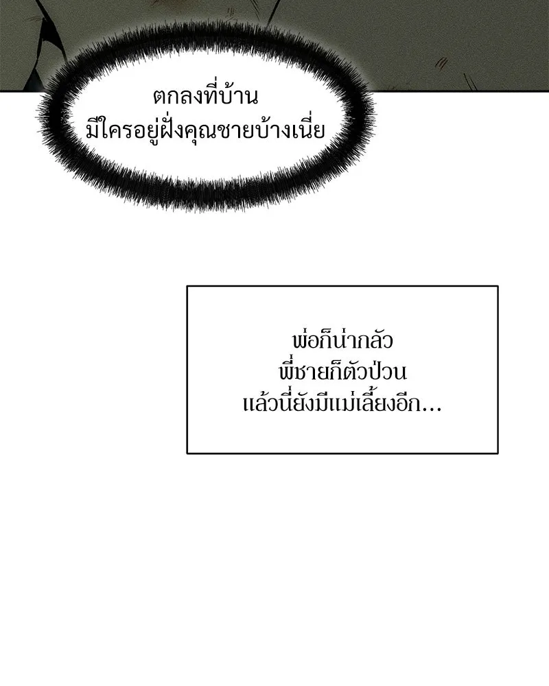 บุปผารุ่มราคะ ตอนที่ 93 รูปที่ 37