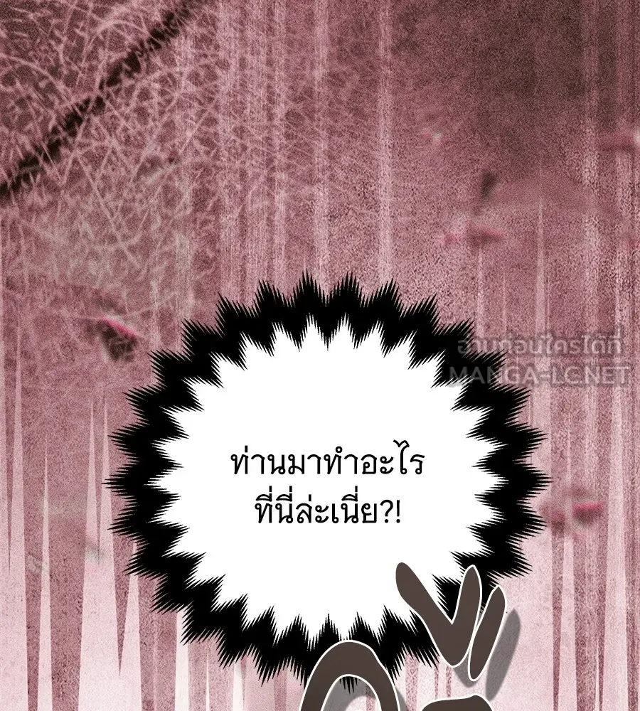 เปลี่ยนบทร้ายให้เป็นบทรัก ตอนที่ 63 รูปที่ 21