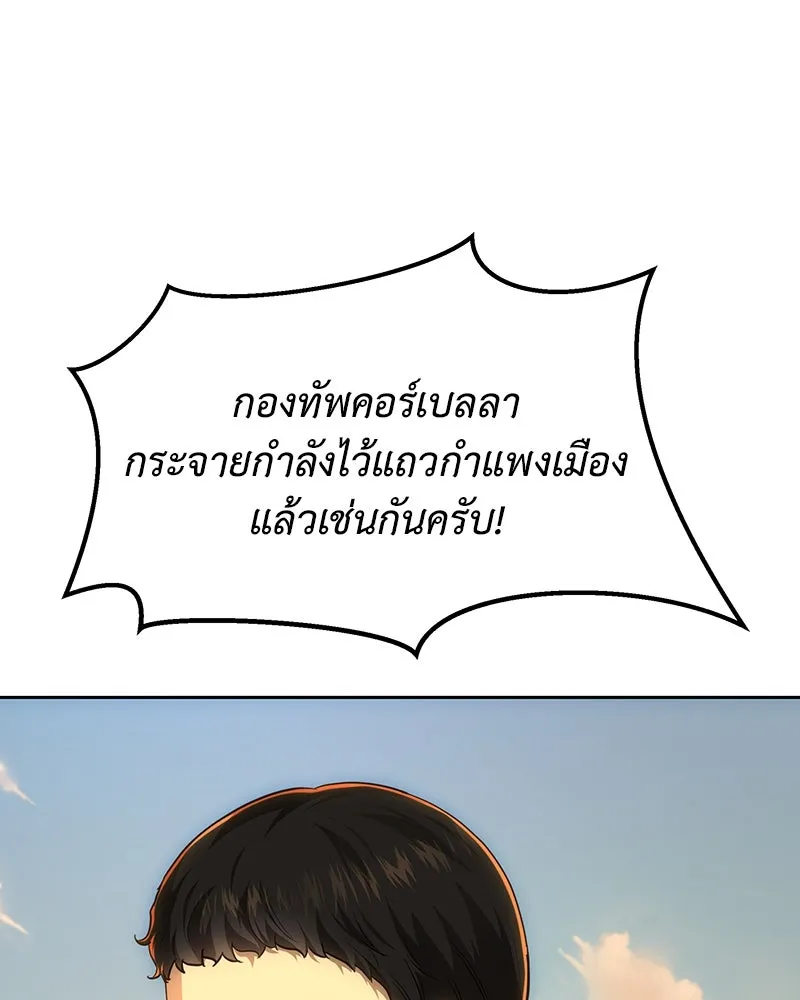 เจ้าหญิงคลั่งแห่งวังหลวง ตอนที่ 124 รูปที่ 157