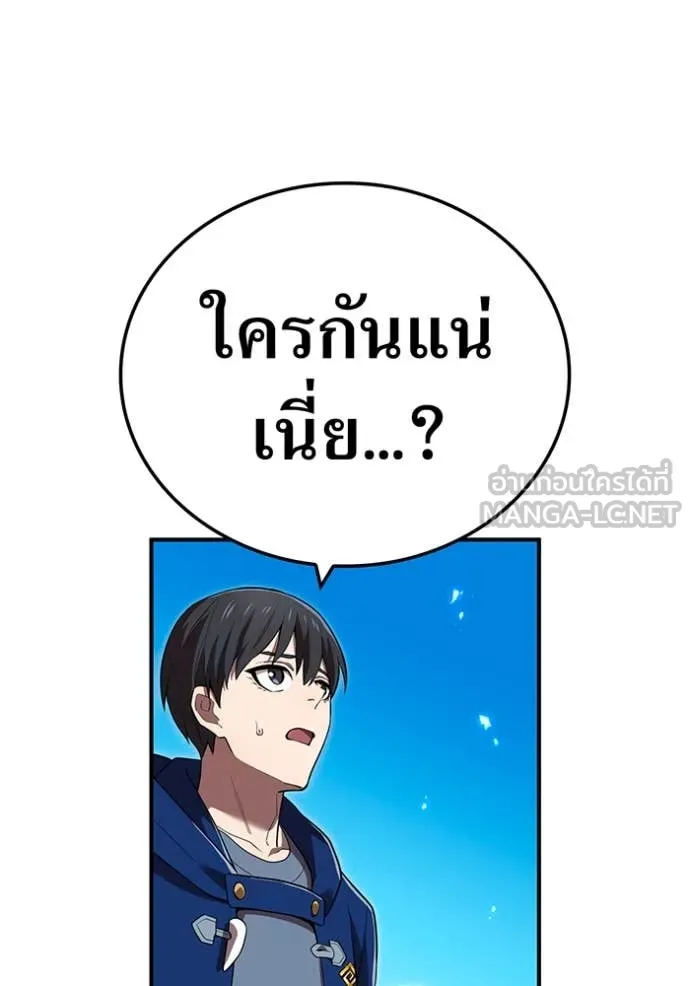 ฮันเตอร์สกิลโกง ตอนที่ 61 รูปที่ 132