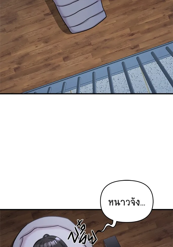 วายร้ายก็อยากมีรัก ตอนที่ 45 รูปที่ 110