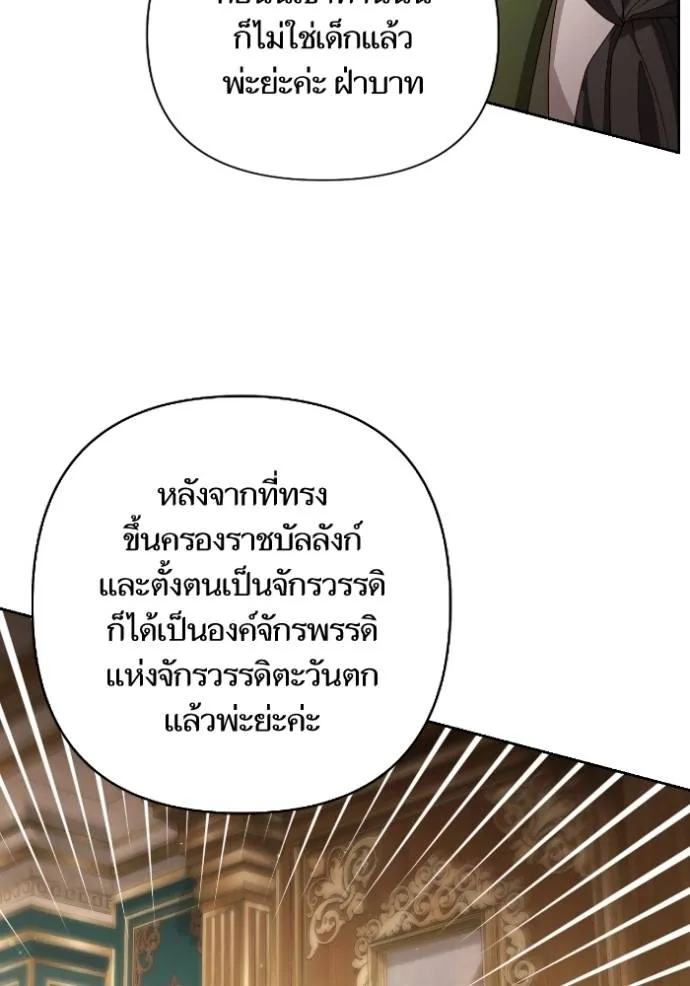 การแต่งงานครั้งใหม่ข ตอนที่ 196 รูปที่ 68