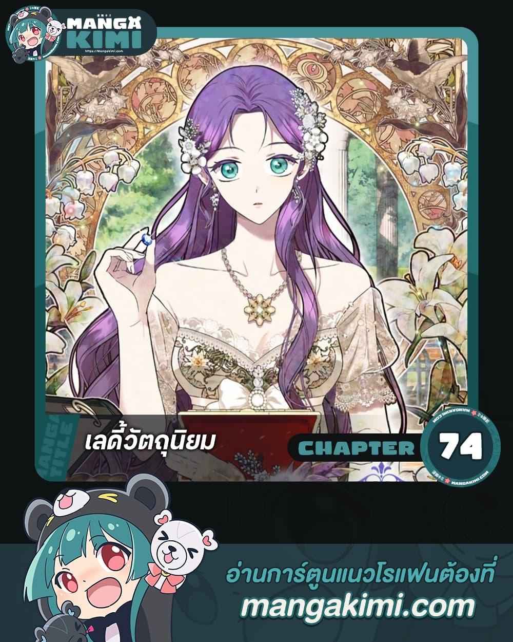 Manga-lc-com อ่านมังงะ อ่านการ์ตูน ออนไลน์ ฟรี Materialistic Princess ตอนที่ 1 2 3 4 5 6 7 8 9 10 11 12 13 14 ฟรี ไม่มีโฆษณา Manga-lc - อ่าน มังงะ อ่าน การ์ตูน ออนไลน์ อ่านมังงะ ฟรี
