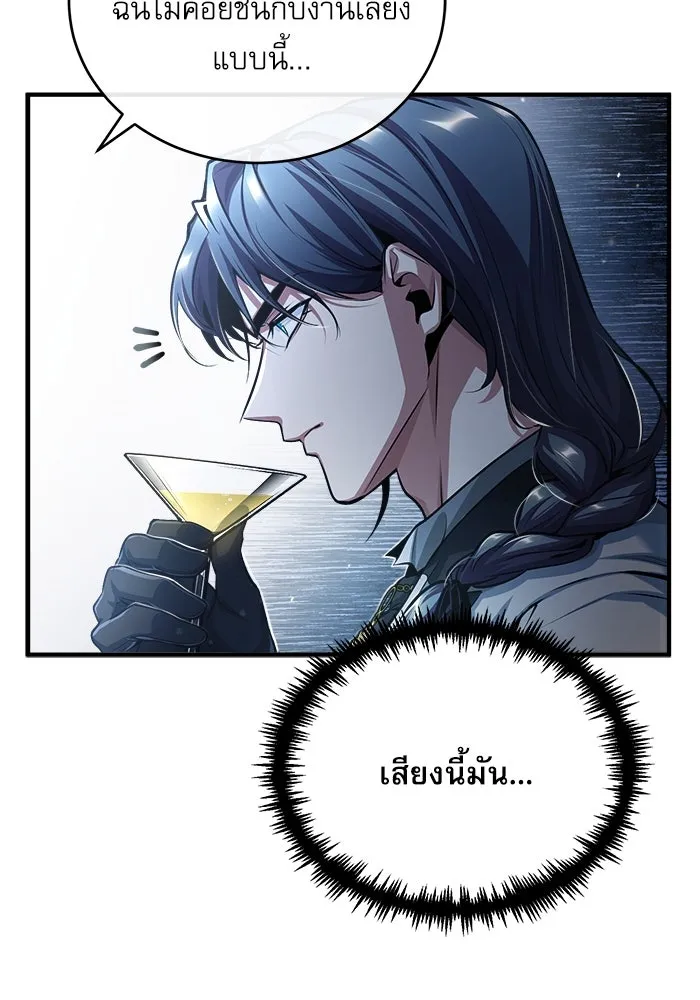 ศาสตราจารย์จำเป็นแห่งอะคาเดมี ตอนที่ 41 รูปที่ 11