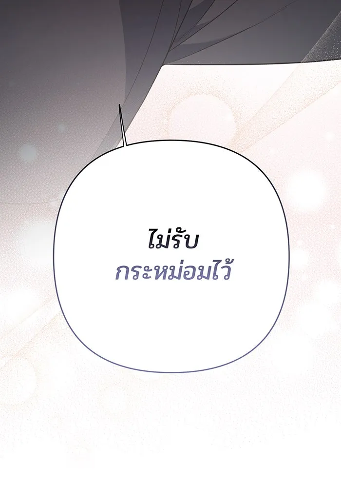 หนูน้อยทรราช ตอนที่ 34 รูปที่ 31