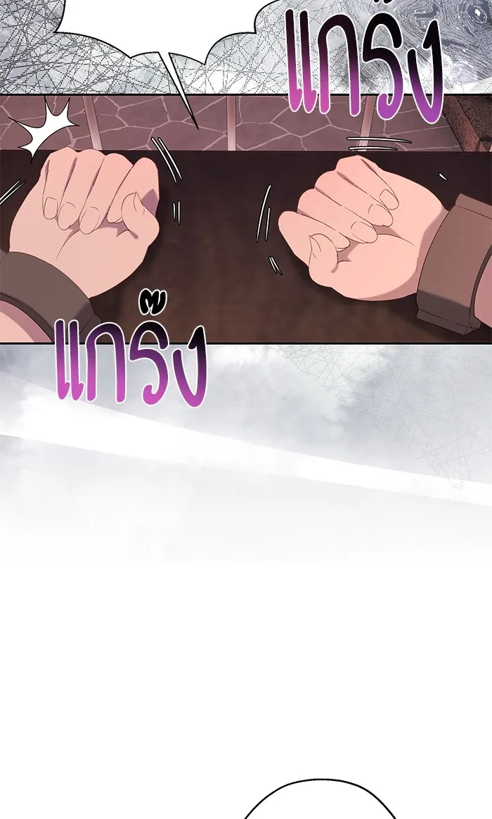 หวานใจสุดโหดโหมดเชื่อง ตอนที่ 37 รูปที่ 74