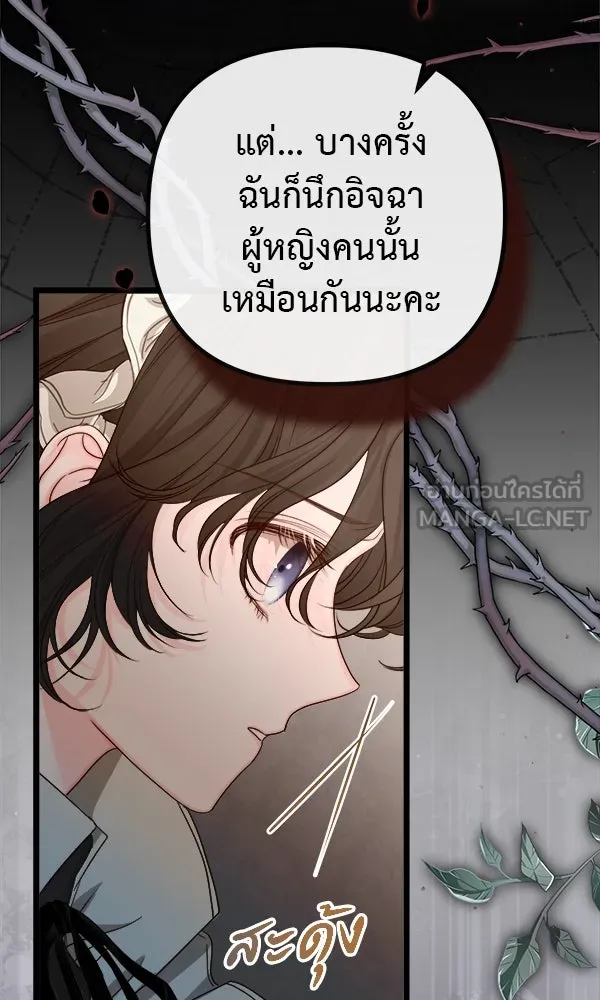 ชีวิตนี้เพื่อเธอ ตอนที่ 8 รูปที่ 30