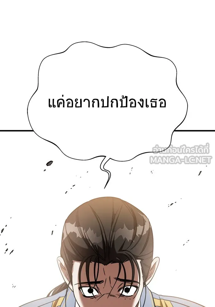 วายร้ายก็อยากมีรัก ตอนที่ 65 รูปที่ 66