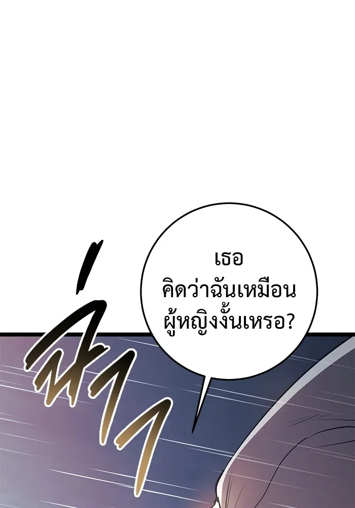 ราชินีนักบู๊ ตอนที่ 29 รูปที่ 20