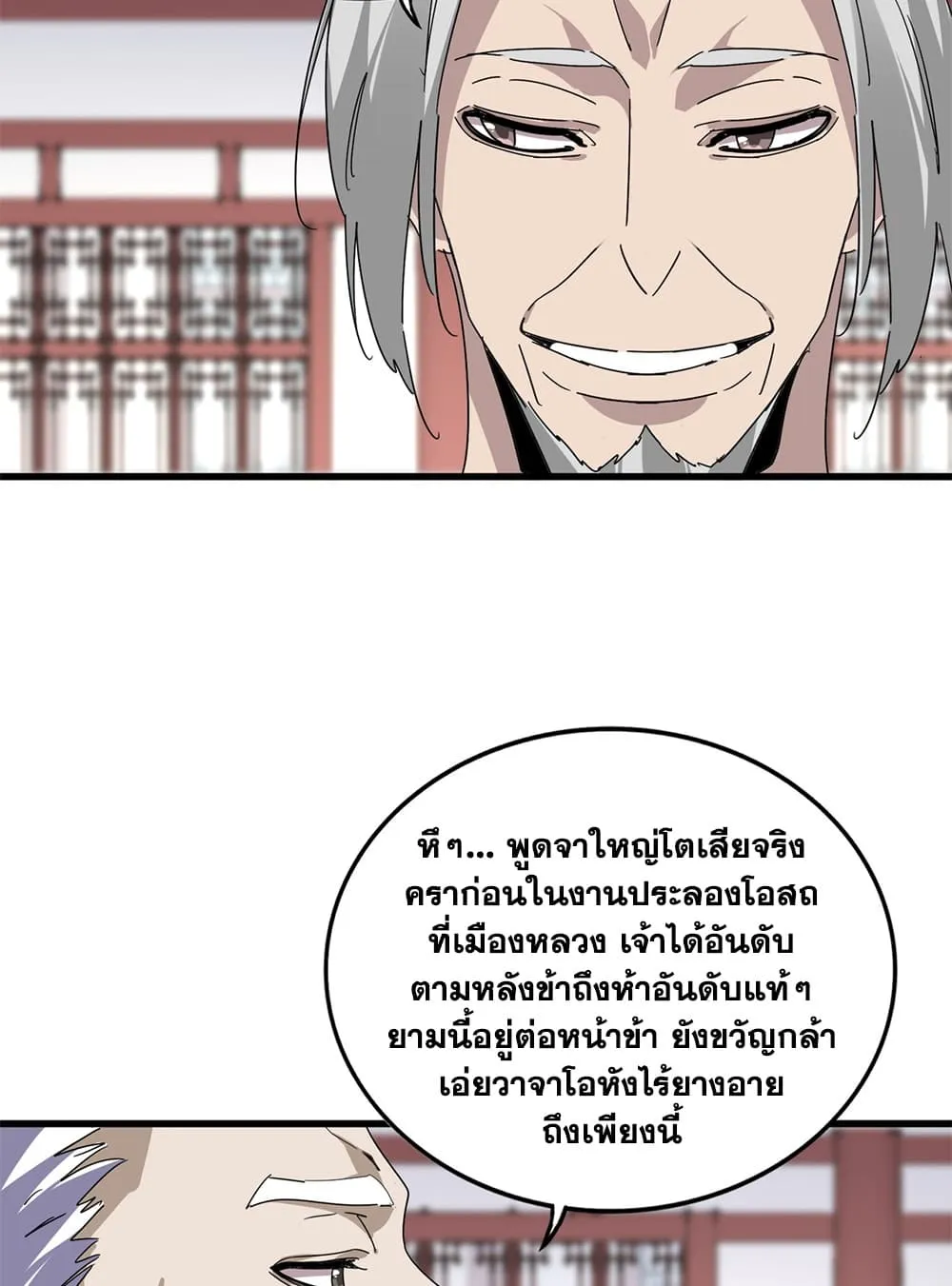 Manga-lc-com อ่านมังงะ อ่านการ์ตูน ออนไลน์ ฟรี Magic Emperor ตอนที่ 1 2 3 4 5 6 7 8 9 10 11 12 13 14 ฟรี ไม่มีโฆษณา Manga-lc - อ่าน มังงะ อ่าน การ์ตูน ออนไลน์ อ่านมังงะ ฟรี