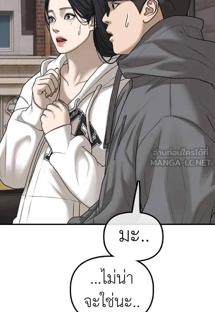 ผู้กล้าฝ่า ตอนที่ 18 รูปที่ 164