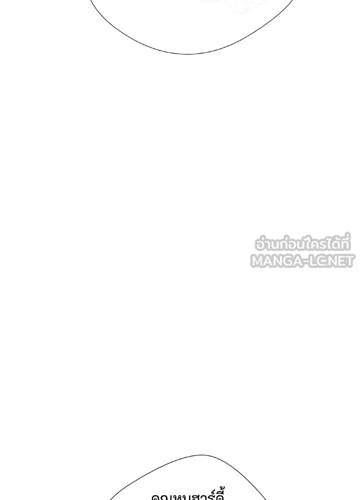 องค์ชายผู้อื้อฉาว ตอนที่ 10 รูปที่ 21