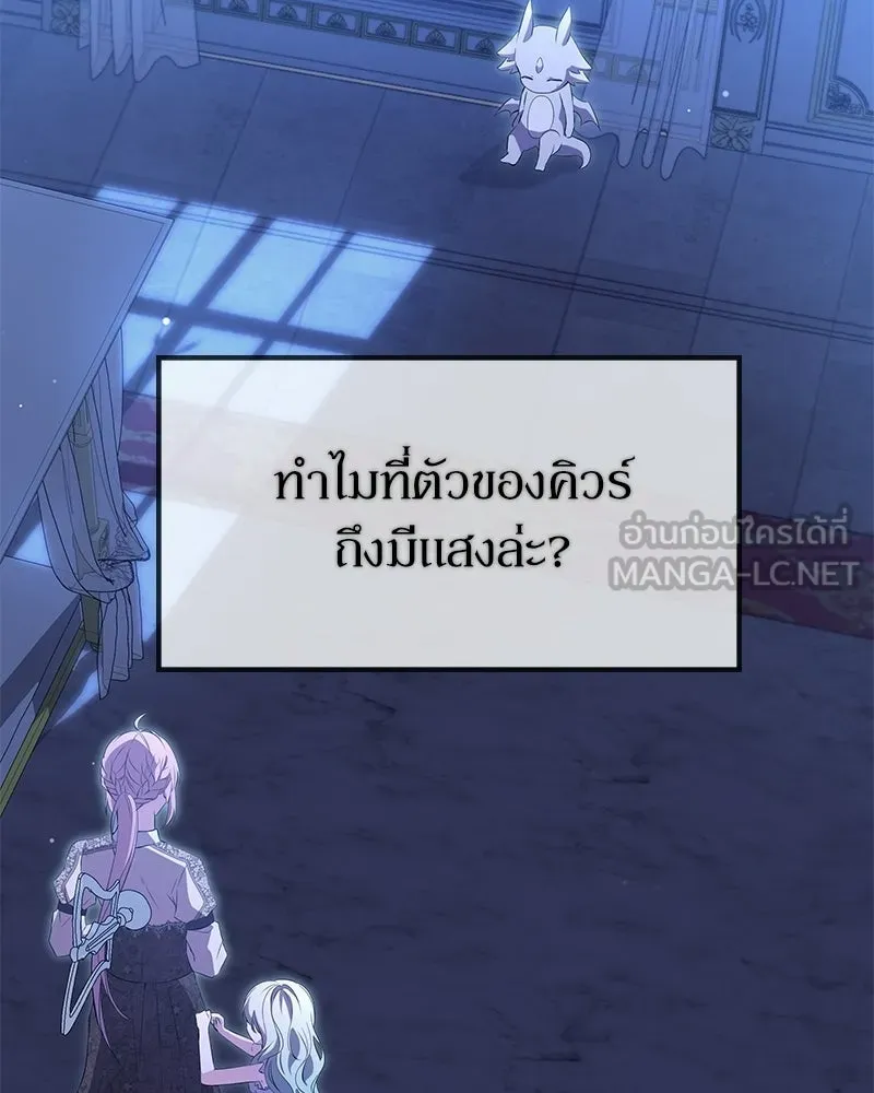 ลูกคนนี้ขอเปลี่ยนตอนจบ ตอนที่ 10 รูปที่ 84