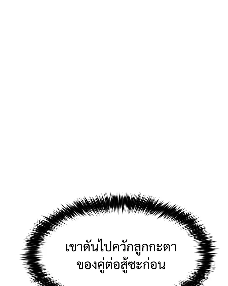 แบคXX ตอนที่ 44 รูปที่ 200