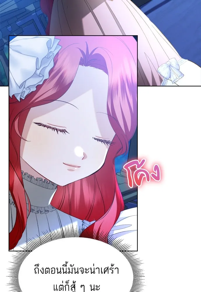 บุปผาลบคมดาบ ตอนที่ 4 รูปที่ 34