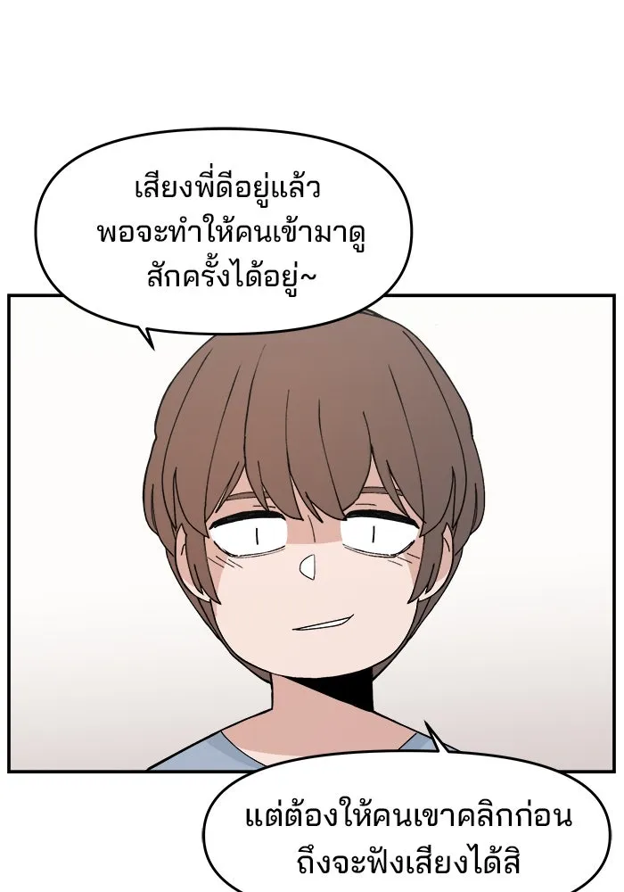 ห้องเรียนสาวแสบ ตอนที่ 30 รูปที่ 56