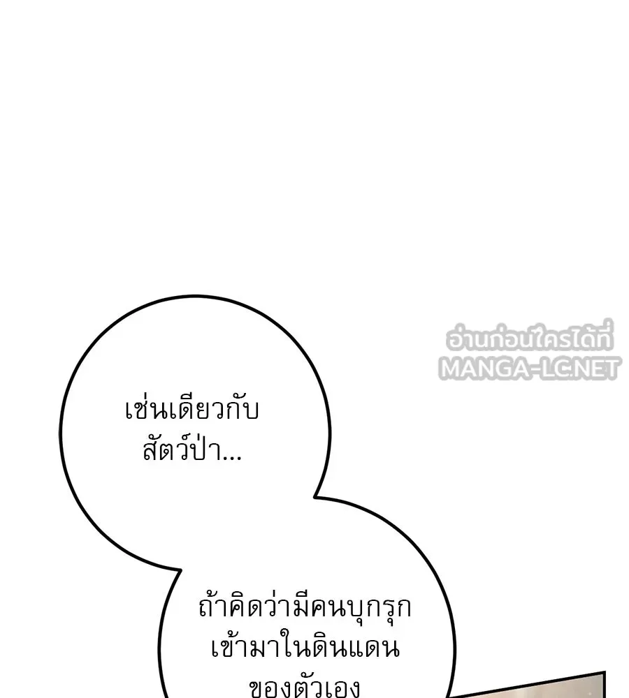 เรือนจำรัก ตอนที่ 44 รูปที่ 81