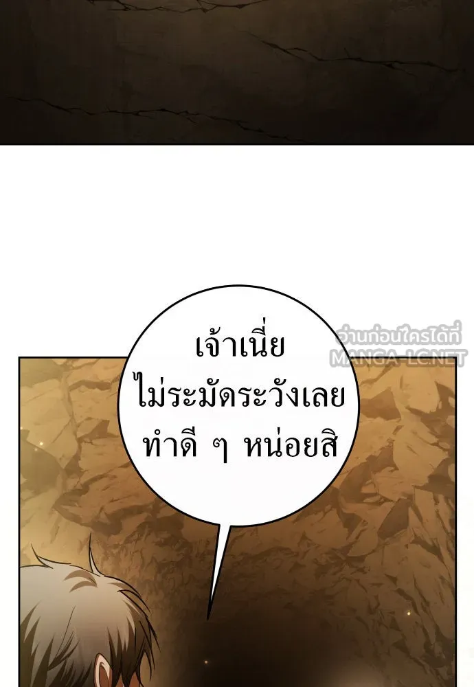 ชิงชีวิตพลิกลิขิตชะตา ตอนที่ 216. ปลดแอก (1) รูปที่ 66