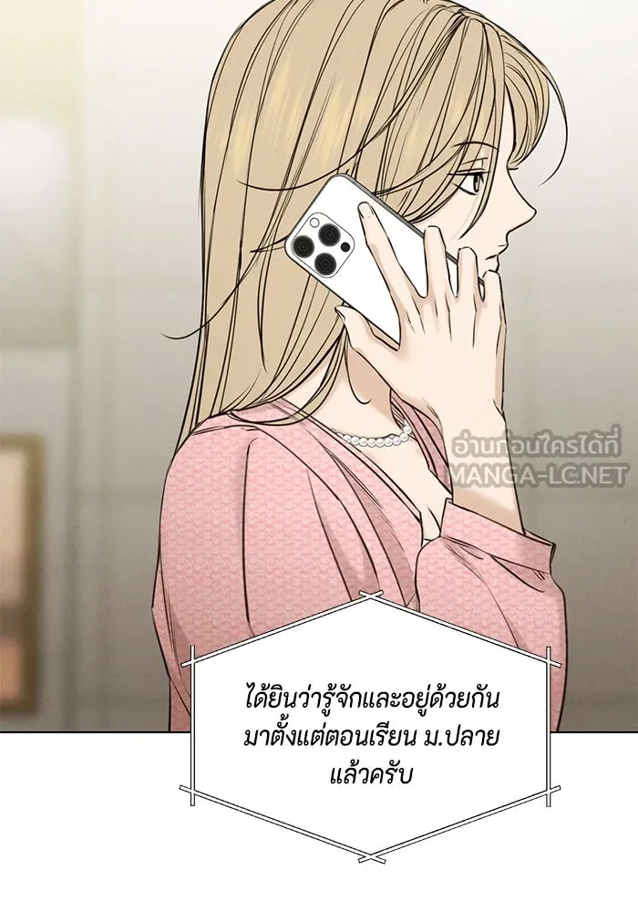 เพียงรุ่งอรุณ ตอนที่ 59 รูปที่ 96