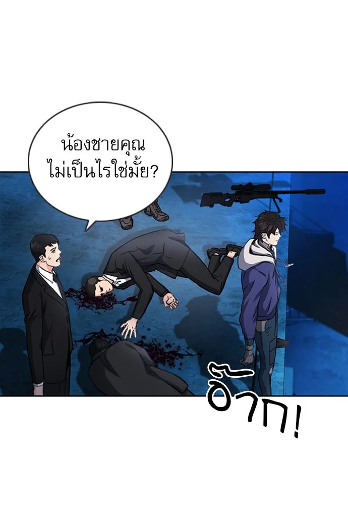 ดรูอิดแห่งสถานีโซล ตอนที่ 53 รูปที่ 128