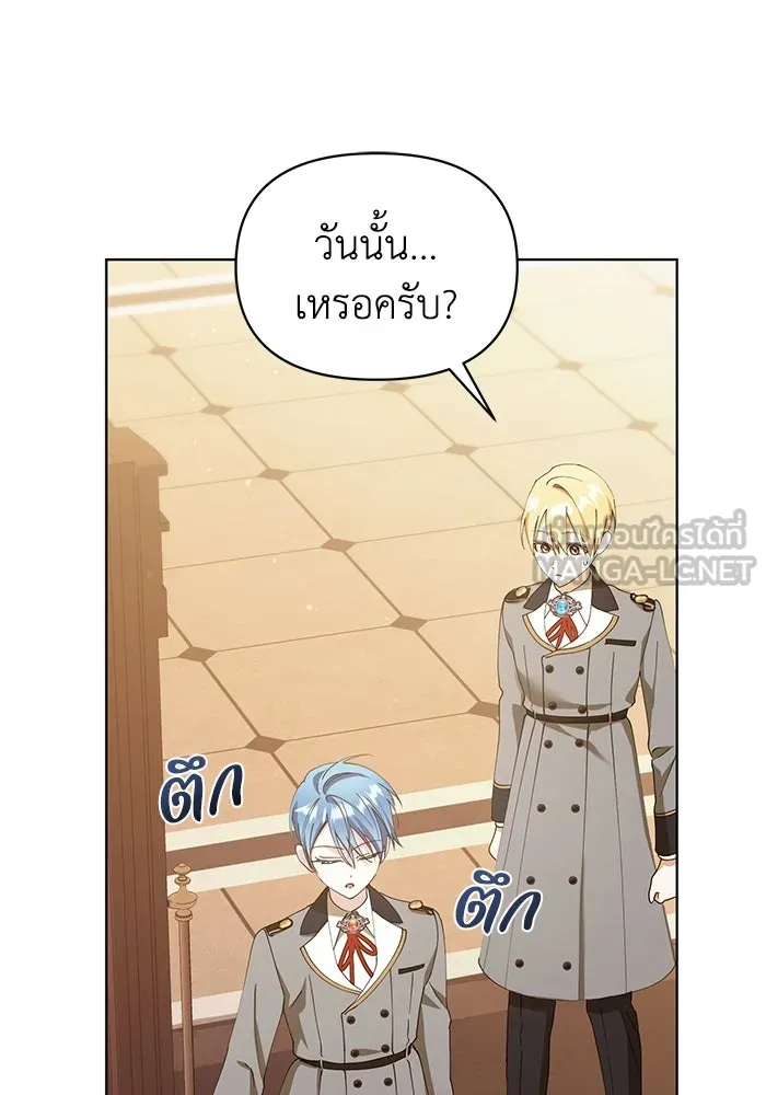 ชีวิตใหม่ในตระกูลมือสังหาร ตอนที่ 33 รูปที่ 39