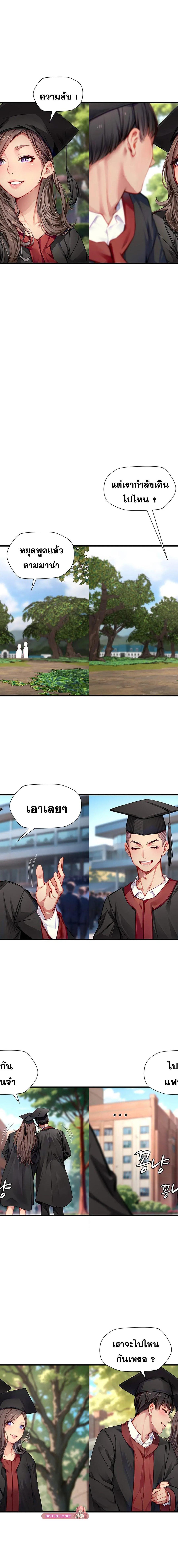 S Class ตอนที่ 33 8