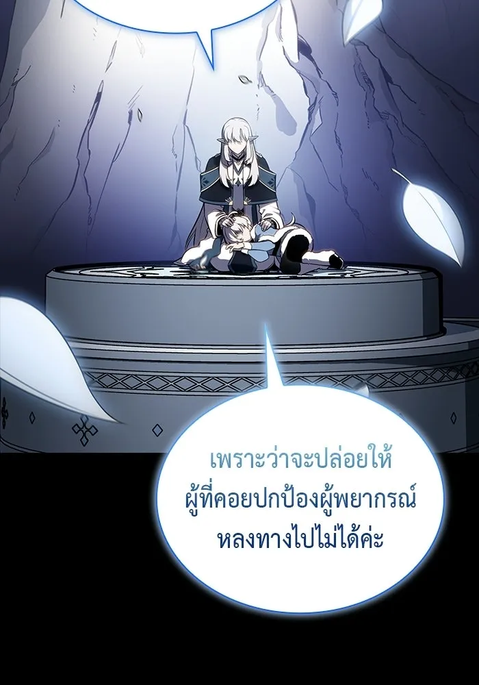 ลูกชายคนเล็กของดยุกคือมือสังหาร ตอนที่ 106 รูปที่ 17