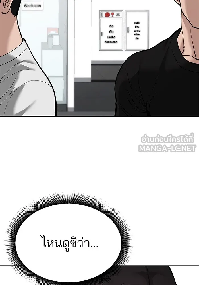 เลวฟาดเลว ตอนที่ 63 รูปที่ 60