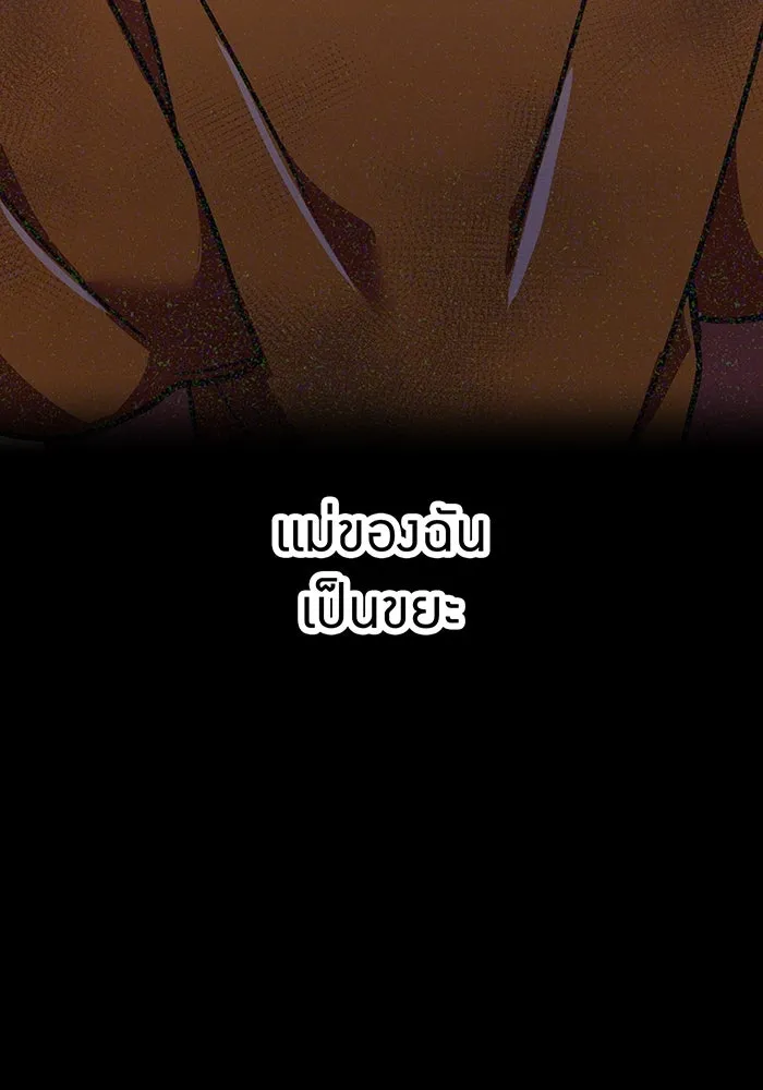 เพลเยอร์เลือดเทวะ ตอนที่ 45 vs อาริอาเกะ ไทกะ ④ รูปที่ 55