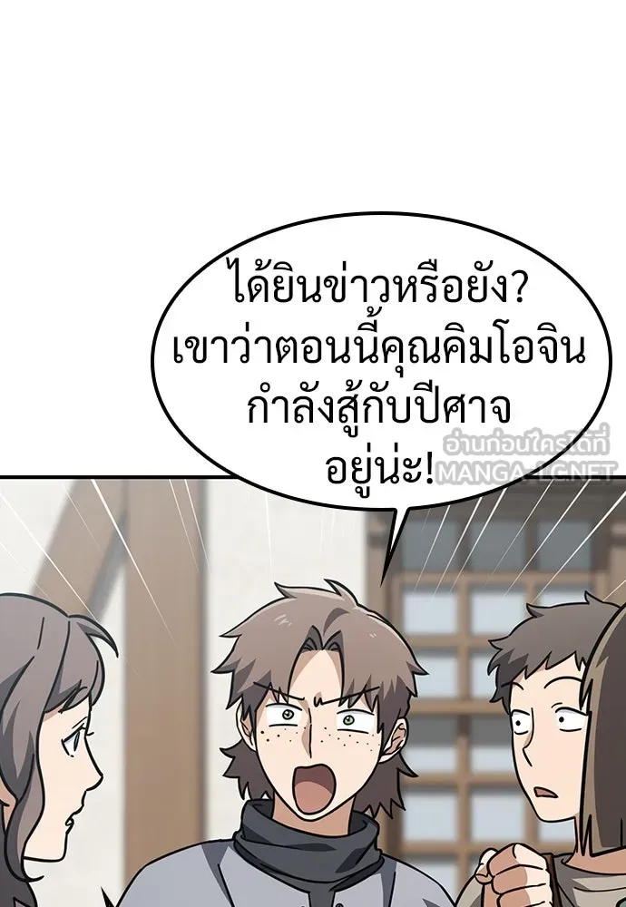 คลินิกสัตว์ต่างโลกของคิมโอจิน ตอนที่ 9 รูปที่ 78