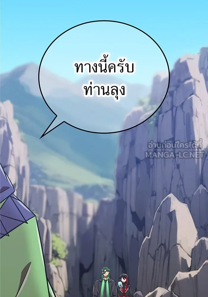 เพลเยอร์เลือดเทวะ ตอนที่ 117 การเปลี่ยนแปลง รูปที่ 138