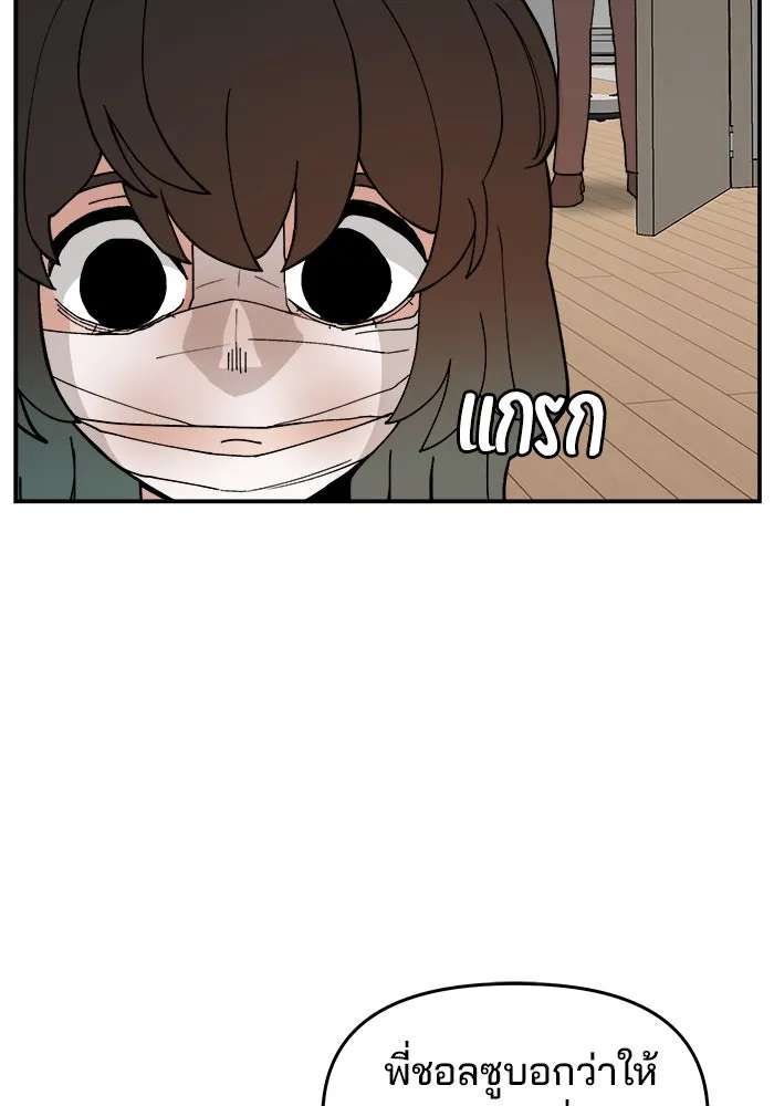 ห้องเรียนสาวแสบ ตอนที่ 47 รูปที่ 86