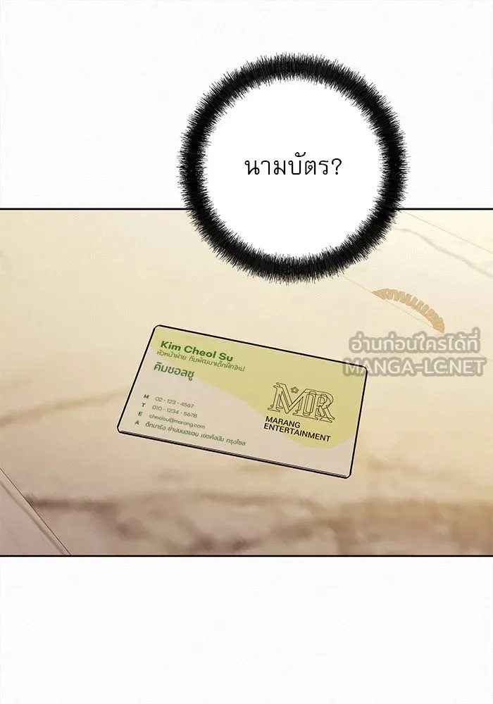 ปฏิบัติการรักวุ่นหัวใจ ตอนที่ 55 รูปที่ 42