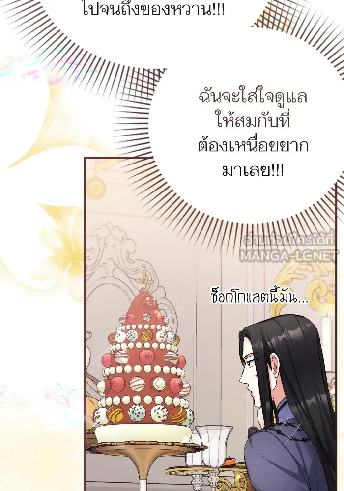 แด่ตัวละครโปรดที่ถูกทิ้ง ตอนที่ 79 รูปที่ 69