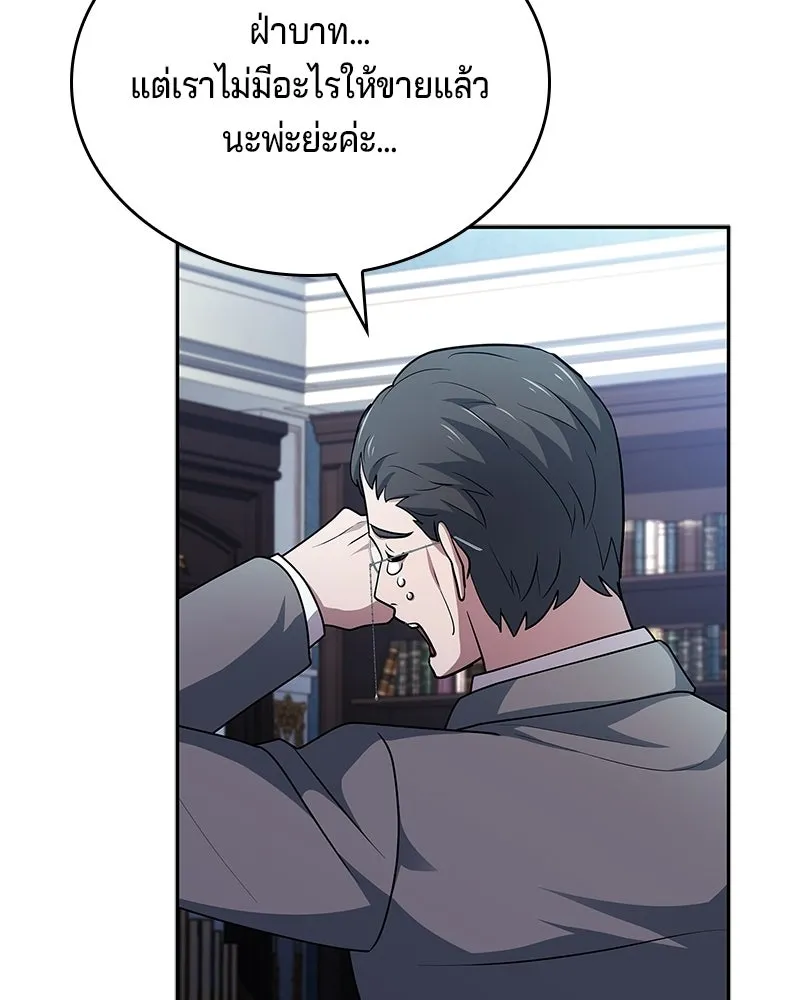 เจ้าชายแผนโบราณ ตอนที่ 29 รูปที่ 164
