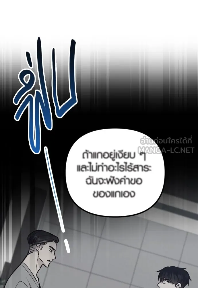 รักกันคนละครึ่งทาง ตอนที่ 35 รูปที่ 18