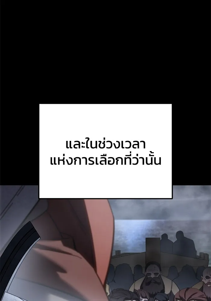 ยอดนักดาบผู้โอบอุ้มดารา ตอนที่ 66 รูปที่ 34