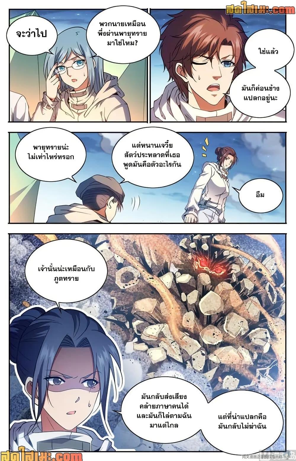 Manga-lc-com อ่านมังงะ อ่านการ์ตูน ออนไลน์ ฟรี Versatile Mage จอมเวทย์เต็มพิกัด ตอนที่ 1 2 3 4 5 6 7 8 9 10 11 12 13 14 ฟรี ไม่มีโฆษณา Manga-lc - อ่าน มังงะ อ่าน การ์ตูน ออนไลน์ อ่านมังงะ ฟรี